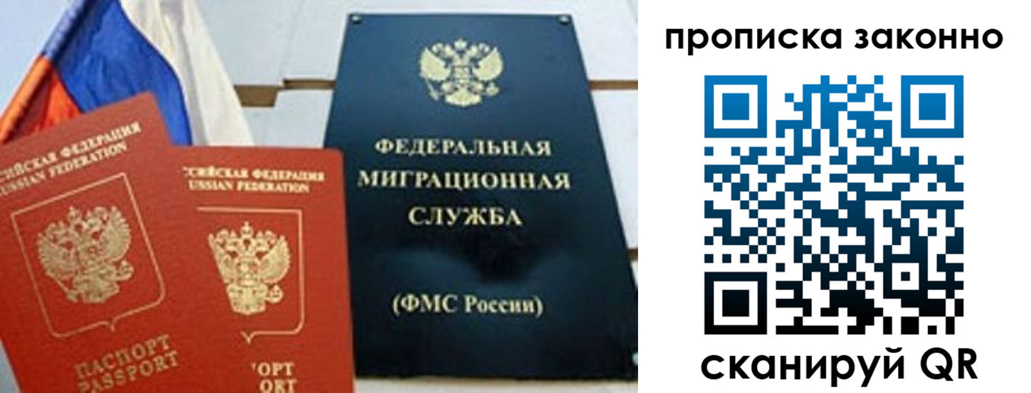 пропишу в квартире в Ленинградской области