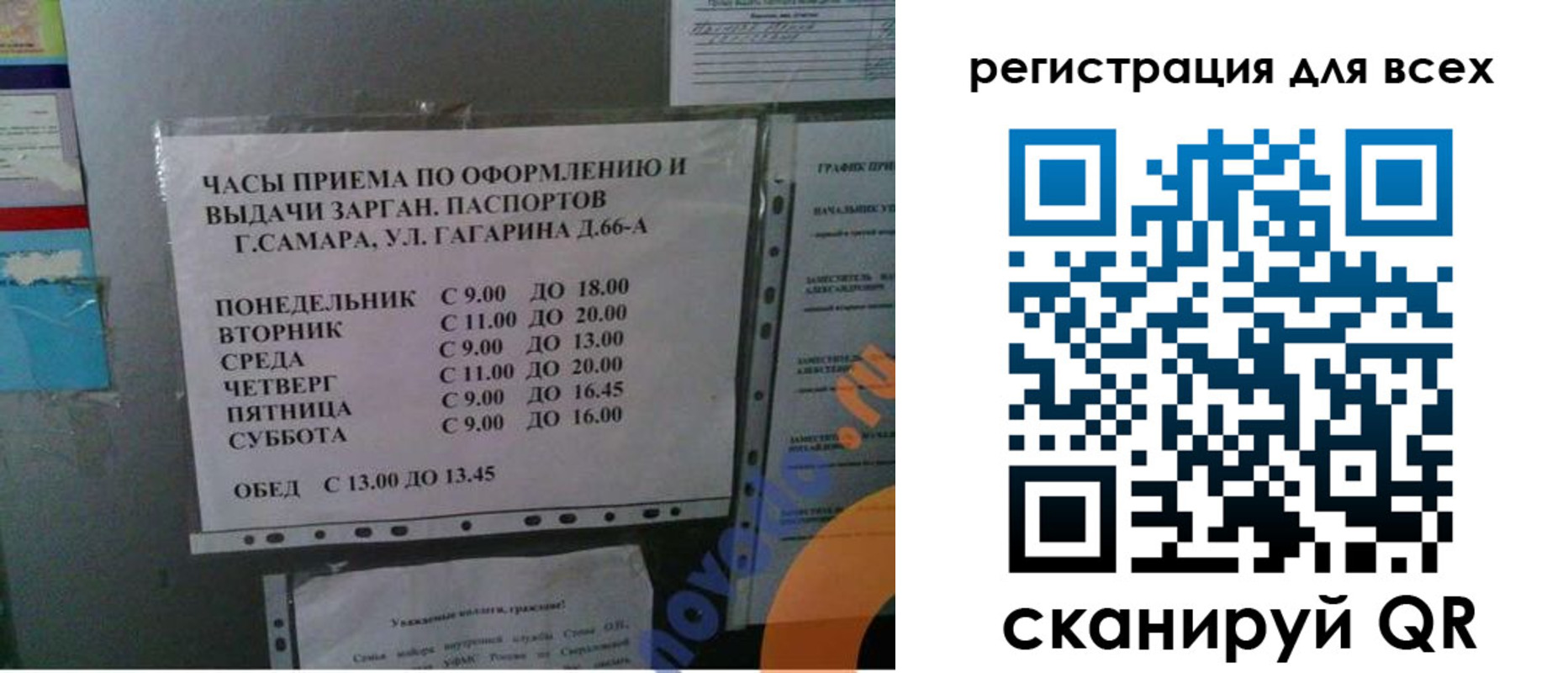 временная регистрация недорого в Ленинградской области